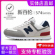 New Balance Herrenschuhe offizielle Sommer atmungsaktiv