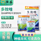 Yue Lian Yue Lian 15% paclobutrazol rice growth control pesticide growth regulator 40g