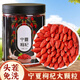 Xiemu Pang Donglai wolfberry Ningxia special first-class special new product wolfberry, sulfur-free authentic red wolfberry dried soaked in water, limited time subsidy, try and experience 8g