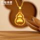 Liufu Schmuck Fuman Erbstück Gold Kürbis Gold Anhänger Anhänger Einzelstück enthält keine Halskette G16G0014DS 7,35G (einschließlich Arbeitskosten 823 Yuan) Vergrößerte Version