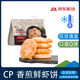 Zhengda Food CP Pan-fried Shrimp Cake 825g Children's Breakfast Semi-finished Products Hot Pot Ingredients Pan-fried Shrimp Cake 825g