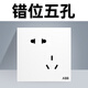 ABB Yingzhi series elegant white switch socket one open double three holes 16A five holes USB household 86 type panel oblique five holes CA205