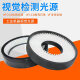 Ring light source CCD industrial camera multi-angle automatic defect detection LED machine vision ring round light source XS-AR180146-45