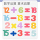 
Baby Early Education Cognition Hand-Catching Board Puzzle Infant and Child Number Pinyin Letters Match Building Blocks Toy Panel Letters + Pinyin + Numbers + Shape [Full Set of 4 Types]