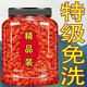 Huasetang new product authentic Ningxia red wolfberry large granules special sulfur-free smoked wolfberry soaked in water health tea tribute fruit soaked in wine Welfare subsidy/ Special Ningxia tribute fruit/500g 2 jelly