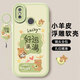 傲萌小米8手机壳MI8新款保护套M1803E1A硅胶软壳xiaomi全包防摔5G版卡通可爱文字高级感创意外壳男女款 【红-好运满满】送挂环