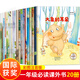 Pinyin Leselungsmaterialien Klassische Bibliographie vom Lehrer der ersten Klasse empfohlen, ein komplettes Set von 10 Bilderbüchern und Story-Büchern für 7-10 Jahre, einen [vollständigen Satz von 24 Bänden] preisgekrönte Werke berühmter Künstler