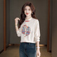 Sichuan She New Chinese Shirt 2025 Autumn New Women's Retro Contrast Color Borded Stand Collar Top