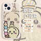 XMSJ Jiyikawa iPhone16Promax Paar Mobile Hülle USAqi Apple 13 Cartoon niedlich Silikon 15p Sand Pink Jiyi-MH4882 Apple 13promax