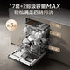 Midea official refurbished machine Jingyan GX1000Max-D independent installation dishwasher 17 sets + 2 large capacity variable frequency five-arm hurricane wash 105 hot air drying four-star disinfection GX1000Max-D | independent upgrade 17 sets