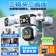 Difang Panoramic HD-наблюдение камера Мобильный телефон Удаленный наружный монитор на 360 градусов без мертвых углов с Night Vision 4G сеть беспроводной сети Wi-Fi Rural Outdoor Security Superiallance и противоукрашенное Wi-Fi Три камеры и три изображения 15 миллионов + Humanoid Learging + Power Outgate Outgate 128G + Panoramic Full Ribbon Night Vision.