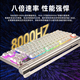 CHERRY樱桃 MX8.3 三模无线蓝牙电竞机械键盘无畏契约打瓦全键热插拔8K扫描率铝合金机身兼容mac系统 时空金 茶轴