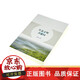 [Genuino] Palabras clave de la civilización ecológica 9276 Estructura del sistema Función Evento ecológico Evaluación Sistema Landscape Ecología Ambiental Ciencia Civilización Construcción Infraestructura económica China Forestrería Forestal Libro