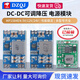 MP1584EN DC-DC可调降压模块12V24V5V 3A电源模块mini MP1584 固定输出5V