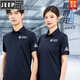 JEEP SPIRIT防静电工作服T恤夏季POLO打底衫短袖能源电子加油燃气站工厂工装 GYJ-1105 短袖上衣藏蓝色 S