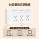 正泰（CHNT）86型扩展插座暗装厨房多孔转换器多功能多孔无线轨道插座 白色