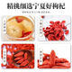 Pupan 2025 new wolfberry first sulfur-free authentic Ningxia wolfberry bag medium-sized dried fruits eaten soaked in water canned wolfberry grade 9A limited time purchase 20 grams of wolfberry