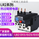 Thermal overload relay LR2-D13 D23 D33 JR28-25 36 93 Relay independent installation base customization LR2-D23 23-32A