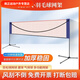 Charming Time and Space Badminton Net Frame Portable Home Indoor and Outdoor Competition Standard Badminton Net Simple Foldable 3.1 Meter Net (rack not included)