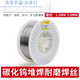 Jinqiao welding material Jinqiao wear-resistant welding wire YD212-1/256/998/707/507 Tungsten carbide flux core two-insurance welding wire 688 999 Jinqiao YD256 welding wire 1.2mm one disk 15 kilometers Jin [Jin equals 0.5 kg]