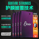 Strings de guitare Elixir Strings Elixir Bakelite Folk Guitar Strings Un ensemble de 6 ensembles de fils 11000 Épaisseur de film épais en laiton 1047