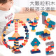 Les grandes particules pour enfants Morandi Puzzle assemblé blocs de construction Toys DIY PARTICIEUX Éducation de 1 à 2 ans Bébies utilisant le développement de l'intelligence cérébrale Morandi 106 pièces sacs