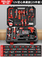 Electrical tool box lithium electrician repair multi-functional household woodworking power tool set 12V ingenious collection 25-piece set