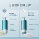 Off&Relax【新品首发】净屑舒爽洗发水300ml  or高分子控油去屑舒缓止痒