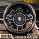 Geeignet für Porsche Lenkradabdeckung Macan Cayenne 718 Paramela Taycan Maca Innenräume Handle Deckel Schwarz + Barkley Rot
