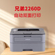 [二手9成新]联想M8900DNF激光打印机 A4双面打印复印 黑白高速扫描多功能一体 联想7650DF 套餐一【电脑打印】