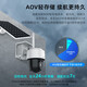 海康威视（HIKVISION）太阳能摄像头4g 免流量无电无网4g摄像头 终身无限流量太阳能监控器360全景全彩夜视追踪家用室外 T1终身流量太阳能AOV套装 标配（送64G内存卡）
