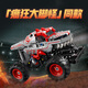 LEGO (LEGO) Building Block Assembly Machinery Set Serie 42200 Thunder Gigyoth Return Rikshaw Boy Kinderspielzeug Geburtstagsgeschenk