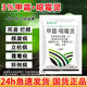 Mefenac soil-borne disease nemesis, root rot, downy mildew and root rot, soil-specific fungicide 3% mefenzolin 1000g*12 bottles/piece