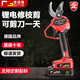 
Detegets special scissors for cutting branches pruning and shearing garden fruit tree thick branches labor-saving large scissors sk5 powerful flower garden 13556 opening 5.0 one electricity and one charge