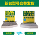 Mannfilter C35154+W719/45M+CUK2939 Нефтяной фильтр.