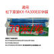适用于松下传真机碳带KX-FP7006CN 7009 719 709 706CN 3808色带 原装款35米2卷装共70米共可复印