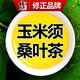 Correction du rasage de maïs Qianliu vert