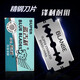 y North Double Blade Blade Blade Blade Vintage Manual de afeitar Blade Blade Blade Universal Razor Blade 1 Box 5 piezas afiladas suaves