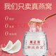 Xiaoxien Nid d'oiseau cuit pour femmes enceintes 1 à 3 mois Nid d'oiseau frais 7 bouteilles de nid d'oiseau instant