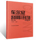 新华 正版车尔尼25首钢琴小手练习曲 作品748实用教学版 人民音乐出版社出版 车尔尼钢琴教材钢琴基础练习曲