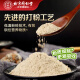 Tongrentang (TRT) Panax Notoginseng Pulver 3G/Bag*10 Bag/Box Dispergierstase und Stoppen von Blutungen und Reduzieren von Schwellungen und Entgiftungen Schmerzen. Wird verwendet, um Blut zu husten, Blut, Stuhl, Blut, Trauma, Blutungen, Schwellungen und Schmerzen