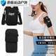 Jingpu flying arm bag for men and women running sports mobile phone bag wrist arm bag arm cover mobile phone bag outdoor equipment fitness hand black upgraded version two layers 7.2 inches with shoulder