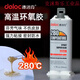
Ab glue strong ceramic aluminum alloy glass epoxy resin high temperature resistant 280 degree glue plastic car quick dry translucent