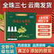 禾韵春鲜三七原浆口服液珍品三七原浆云南厂家鲜三七全株精华原浆 一盒装【30支 珍品三七原浆】