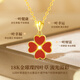 Chinese gold four-leaf clover gold necklace for women 18K gold pendant Valentine's Day gift for girlfriend, wife, mother's birthday, red agate 18k gold pendant, free S925 chain