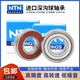 高速NTN轴承6207 6208 6209 6210 6211 6212 6213 ZZ LLU 6209ZZ铁盖密封