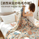 Muji Class A pure cotton four-layer gauze blanket 150*200cm cotton towel quilt summer single dormitory office blanket