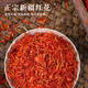 北京同仁堂新疆红花精选品质藏红花中药材无硫无染色泡脚红花非泡水喝滋补 红花250克