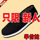 蓝骏启(一一两双装)老北京布鞋男春夏耐磨防滑透气一脚蹬劳保黑布鞋 【耐磨轮胎底一双装】+3522生级 43 拍大一码