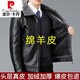 Pierre Cardin counter sheepskin clothing genuine fur one-piece men's jacket winter middle-aged and elderly thickened lambskin sheepskin jacket high-end fur one-piece lapel leather jacket black/extra thick XL recommended 115-135Jin Jin equals 0.5 kg